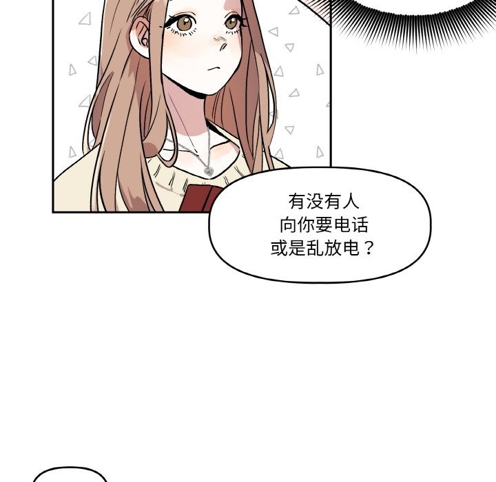 附屬品少女的叛逆期 - 第1話44.jpg,附屬品少女的叛逆期 - 第1話44,附屬品少女的叛逆期 - 第1話