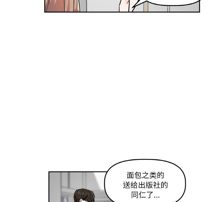 附屬品少女的叛逆期 - 第1話39.jpg,附屬品少女的叛逆期 - 第1話39,附屬品少女的叛逆期 - 第1話