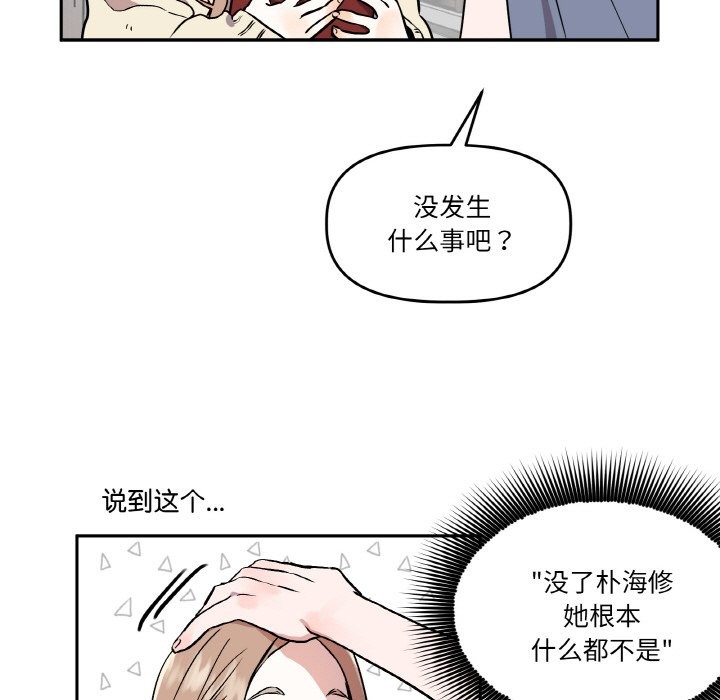 附屬品少女的叛逆期 - 第1話43.jpg,附屬品少女的叛逆期 - 第1話43,附屬品少女的叛逆期 - 第1話