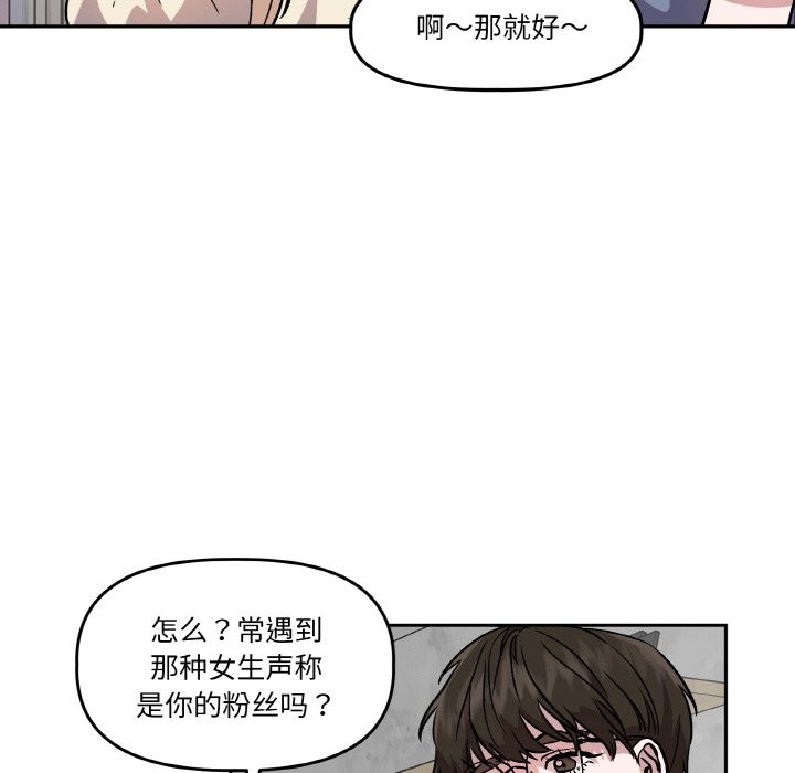 附屬品少女的叛逆期 - 第1話46.jpg,附屬品少女的叛逆期 - 第1話46,附屬品少女的叛逆期 - 第1話