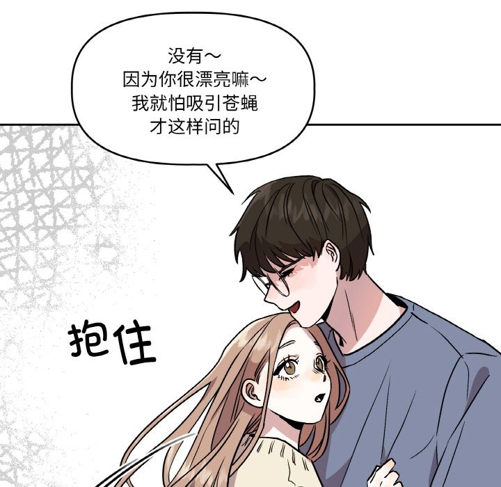 附屬品少女的叛逆期 - 第1話48.jpg,附屬品少女的叛逆期 - 第1話48,附屬品少女的叛逆期 - 第1話