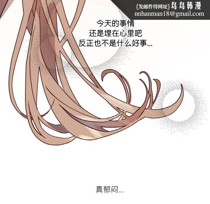附屬品少女的叛逆期 - 第1話52.jpg,附屬品少女的叛逆期 - 第1話52,附屬品少女的叛逆期 - 第1話