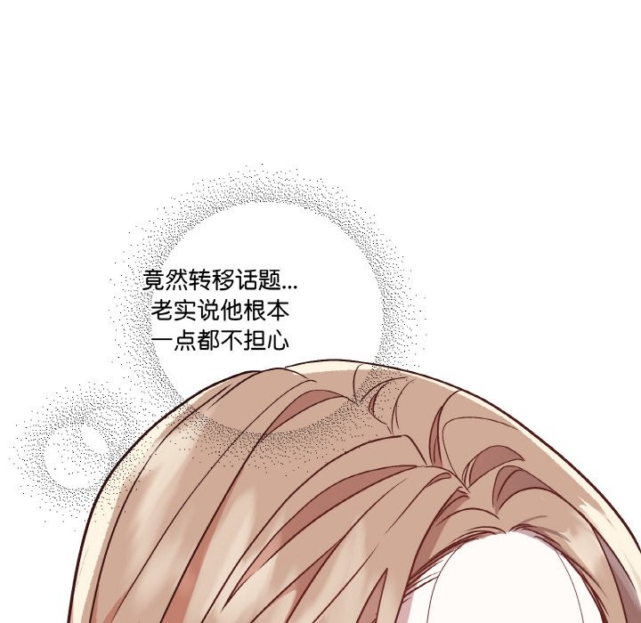 附屬品少女的叛逆期 - 第1話50.jpg,附屬品少女的叛逆期 - 第1話50,附屬品少女的叛逆期 - 第1話