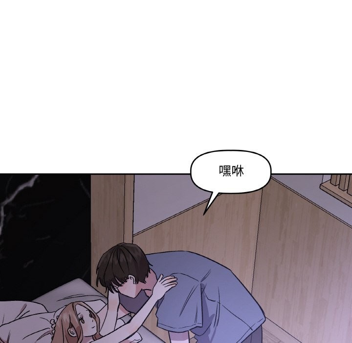 附屬品少女的叛逆期 - 第1話62.jpg,附屬品少女的叛逆期 - 第1話62,附屬品少女的叛逆期 - 第1話