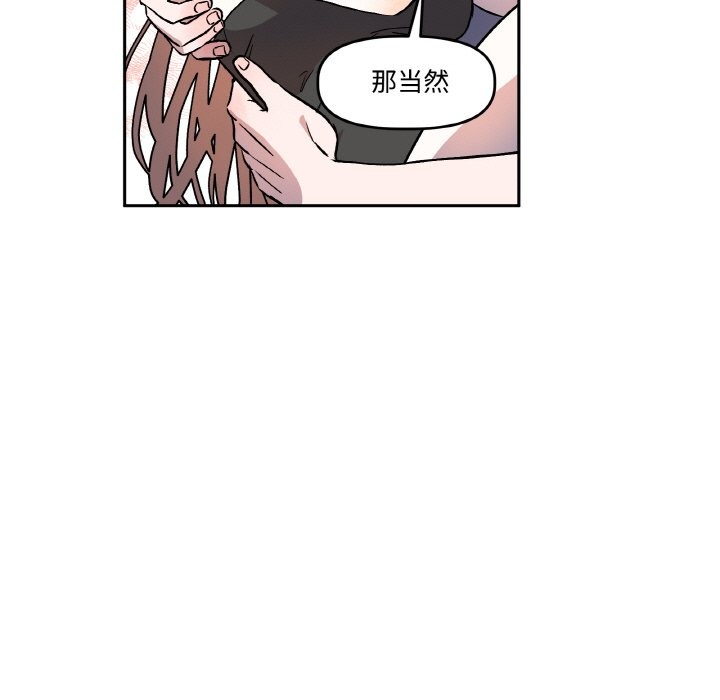 附屬品少女的叛逆期 - 第1話61.jpg,附屬品少女的叛逆期 - 第1話61,附屬品少女的叛逆期 - 第1話