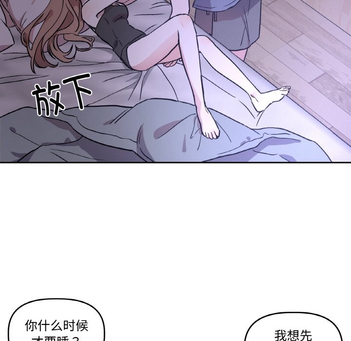 附屬品少女的叛逆期 - 第1話63.jpg,附屬品少女的叛逆期 - 第1話63,附屬品少女的叛逆期 - 第1話