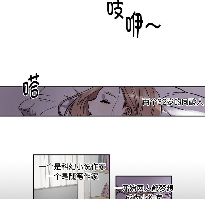 附屬品少女的叛逆期 - 第1話73.jpg,附屬品少女的叛逆期 - 第1話73,附屬品少女的叛逆期 - 第1話