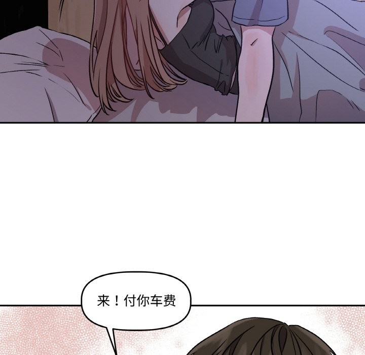 附屬品少女的叛逆期 - 第1話70.jpg,附屬品少女的叛逆期 - 第1話70,附屬品少女的叛逆期 - 第1話