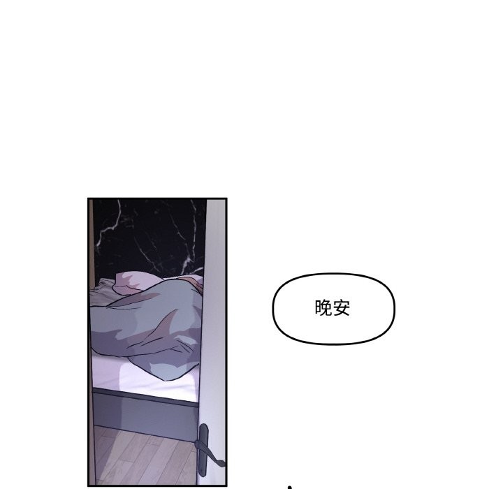 附屬品少女的叛逆期 - 第1話72.jpg,附屬品少女的叛逆期 - 第1話72,附屬品少女的叛逆期 - 第1話