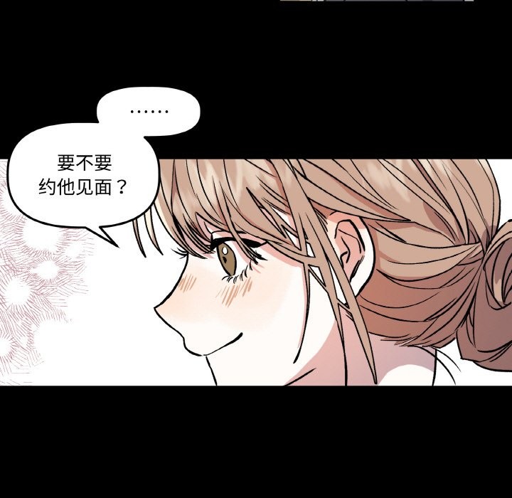 附屬品少女的叛逆期 - 第1話81.jpg,附屬品少女的叛逆期 - 第1話81,附屬品少女的叛逆期 - 第1話