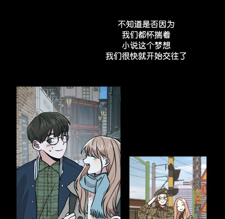 附屬品少女的叛逆期 - 第1話82.jpg,附屬品少女的叛逆期 - 第1話82,附屬品少女的叛逆期 - 第1話
