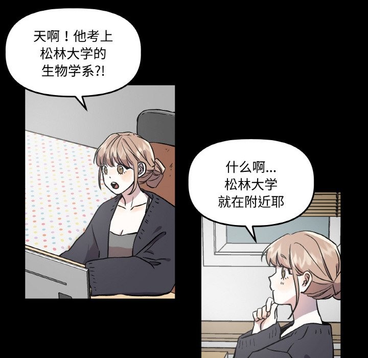 附屬品少女的叛逆期 - 第1話80.jpg,附屬品少女的叛逆期 - 第1話80,附屬品少女的叛逆期 - 第1話
