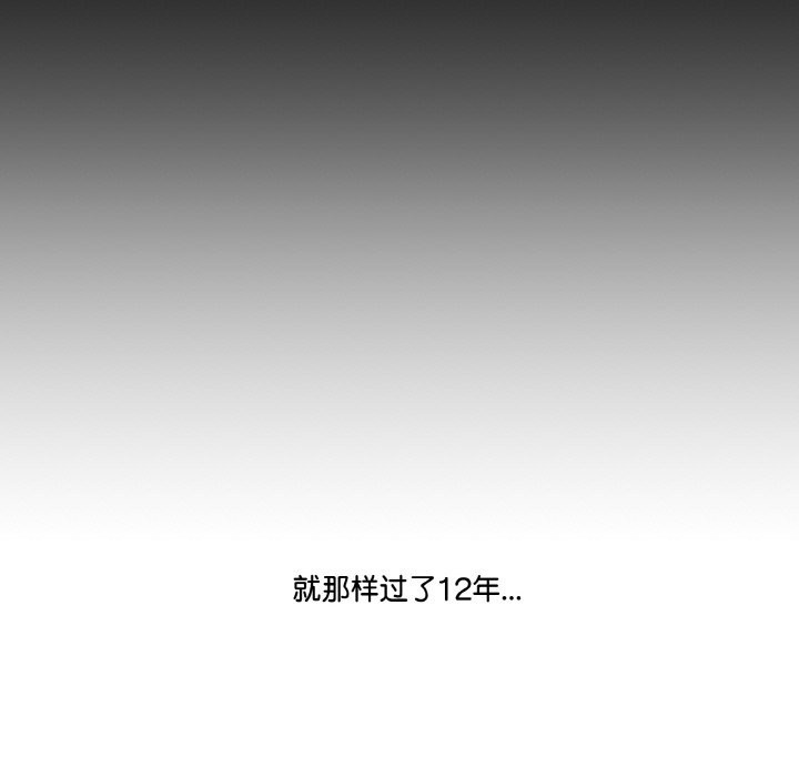 附屬品少女的叛逆期 - 第1話84.jpg,附屬品少女的叛逆期 - 第1話84,附屬品少女的叛逆期 - 第1話