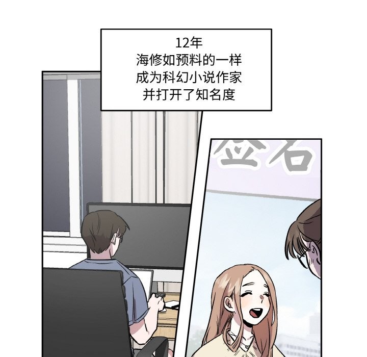 附屬品少女的叛逆期 - 第1話86.jpg,附屬品少女的叛逆期 - 第1話86,附屬品少女的叛逆期 - 第1話