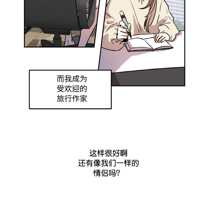 附屬品少女的叛逆期 - 第1話87.jpg,附屬品少女的叛逆期 - 第1話87,附屬品少女的叛逆期 - 第1話