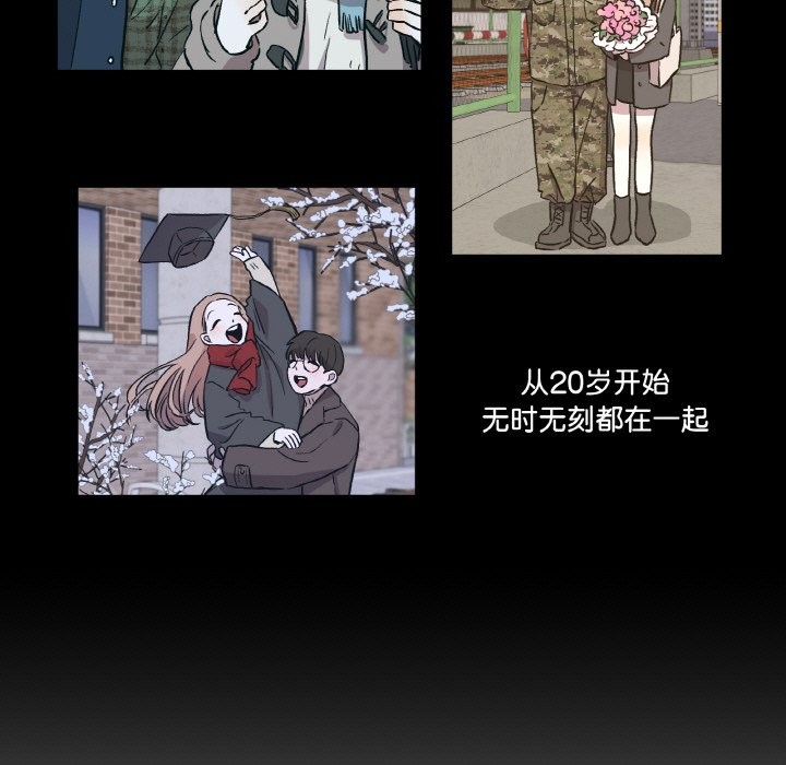 附屬品少女的叛逆期 - 第1話83.jpg,附屬品少女的叛逆期 - 第1話83,附屬品少女的叛逆期 - 第1話