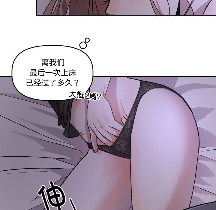 附屬品少女的叛逆期 - 第1話92.jpg,附屬品少女的叛逆期 - 第1話92,附屬品少女的叛逆期 - 第1話