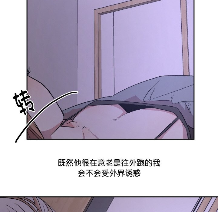 附屬品少女的叛逆期 - 第1話98.jpg,附屬品少女的叛逆期 - 第1話98,附屬品少女的叛逆期 - 第1話