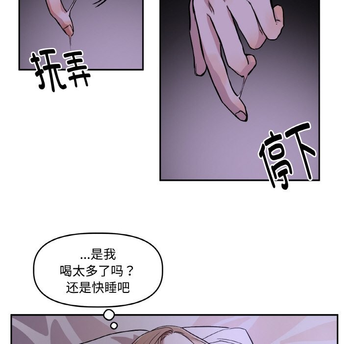 附屬品少女的叛逆期 - 第1話96.jpg,附屬品少女的叛逆期 - 第1話96,附屬品少女的叛逆期 - 第1話
