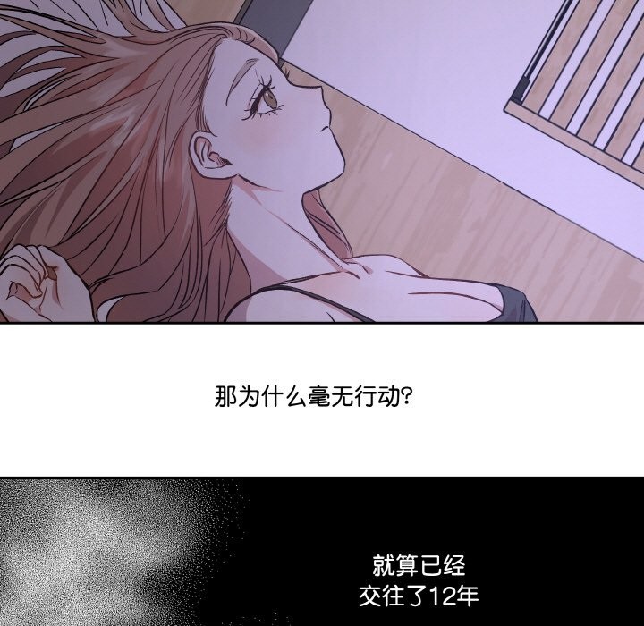 附屬品少女的叛逆期 - 第1話99.jpg,附屬品少女的叛逆期 - 第1話99,附屬品少女的叛逆期 - 第1話