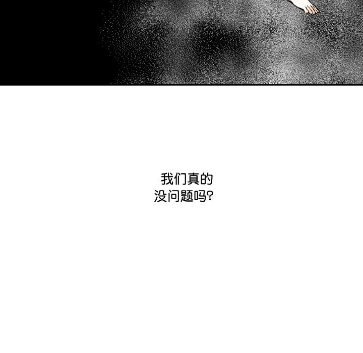 附屬品少女的叛逆期 - 第1話101.jpg,附屬品少女的叛逆期 - 第1話101,附屬品少女的叛逆期 - 第1話