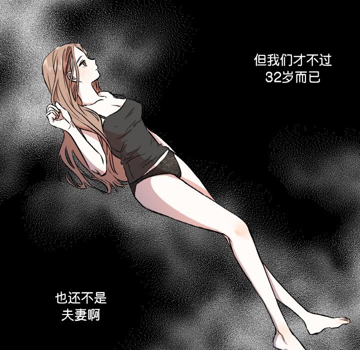 附屬品少女的叛逆期 - 第1話100.jpg,附屬品少女的叛逆期 - 第1話100,附屬品少女的叛逆期 - 第1話