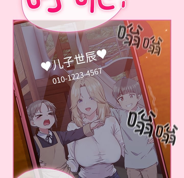 摸魚生存指南 - 第1話7.jpg,摸魚生存指南 - 第1話7,摸魚生存指南 - 第1話