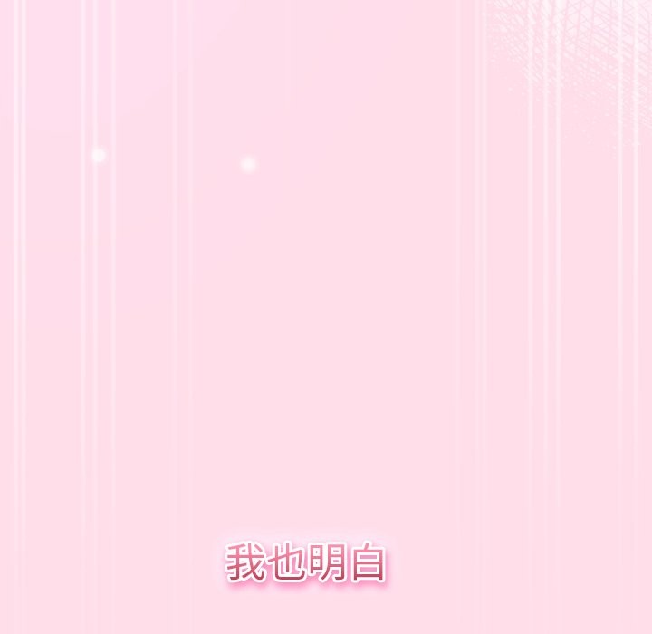 摸魚生存指南 - 第1話19.jpg,摸魚生存指南 - 第1話19,摸魚生存指南 - 第1話