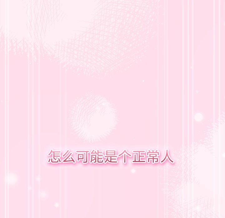 摸魚生存指南 - 第1話18.jpg,摸魚生存指南 - 第1話18,摸魚生存指南 - 第1話