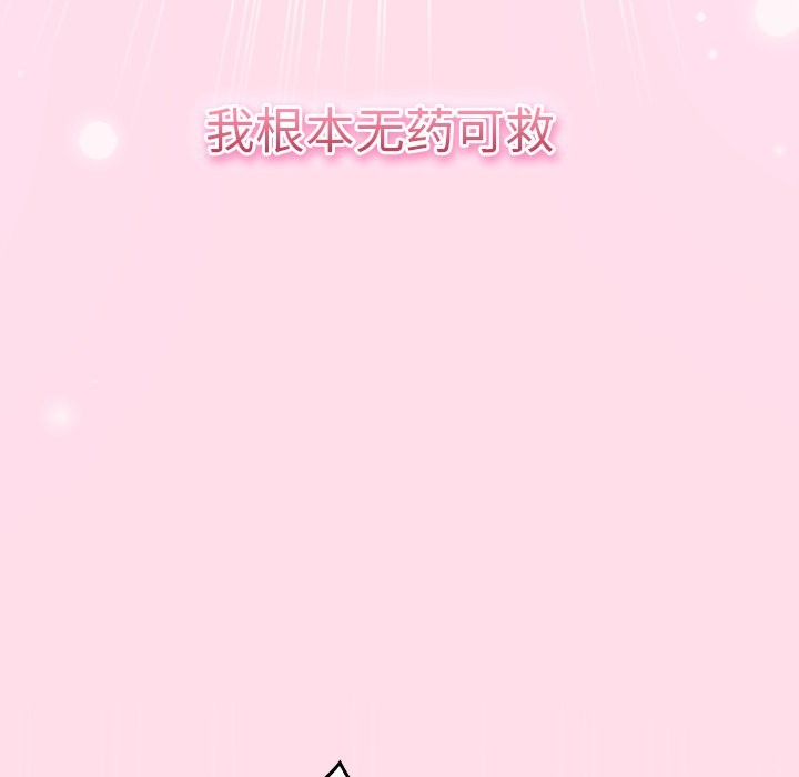 摸魚生存指南 - 第1話22.jpg,摸魚生存指南 - 第1話22,摸魚生存指南 - 第1話