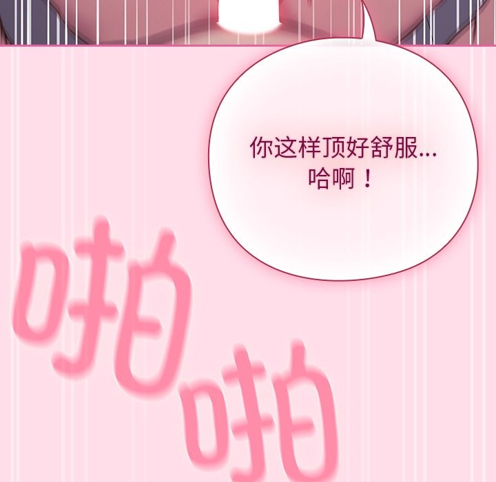 摸魚生存指南 - 第1話16.jpg,摸魚生存指南 - 第1話16,摸魚生存指南 - 第1話