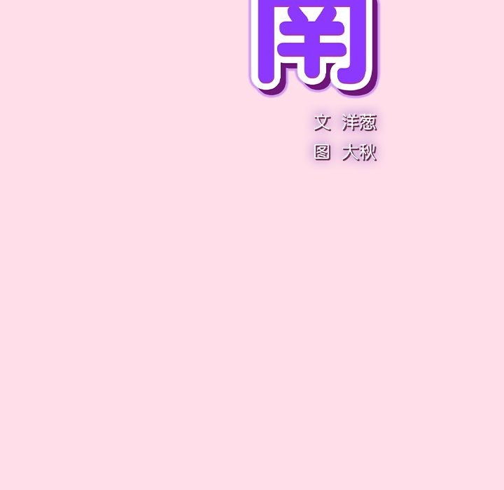 摸魚生存指南 - 第1話41.jpg,摸魚生存指南 - 第1話41,摸魚生存指南 - 第1話