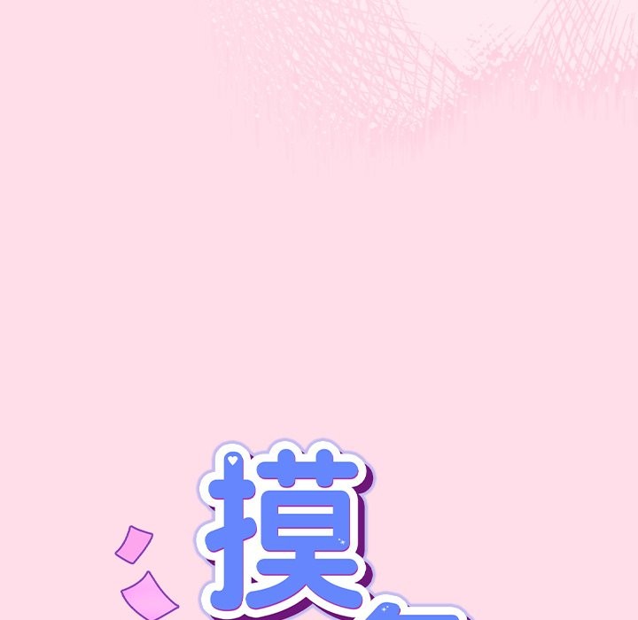 摸魚生存指南 - 第1話39.jpg,摸魚生存指南 - 第1話39,摸魚生存指南 - 第1話
