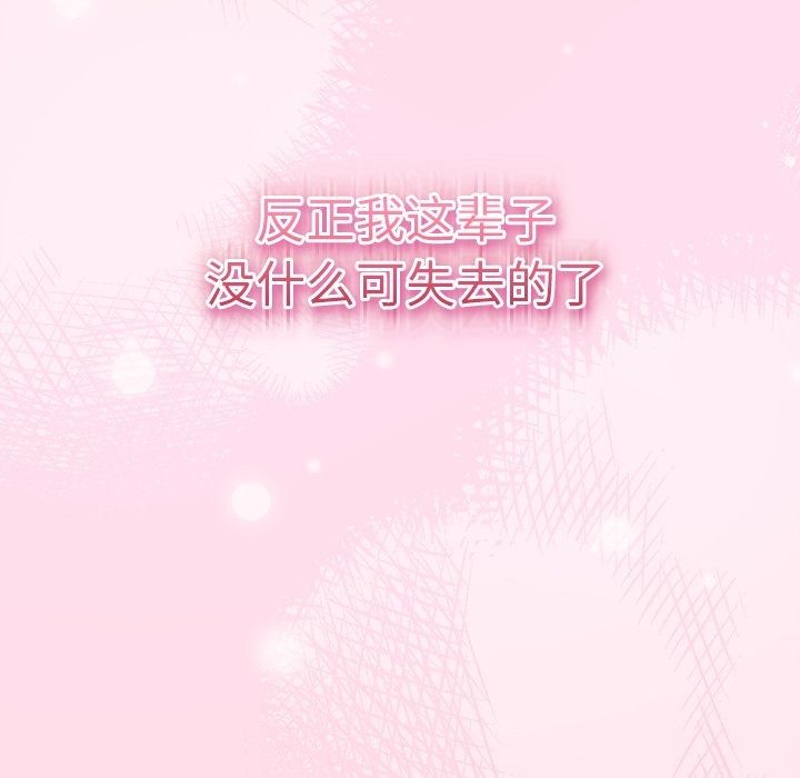 摸魚生存指南 - 第1話38.jpg,摸魚生存指南 - 第1話38,摸魚生存指南 - 第1話