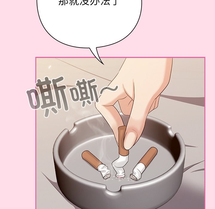 摸魚生存指南 - 第1話50.jpg,摸魚生存指南 - 第1話50,摸魚生存指南 - 第1話