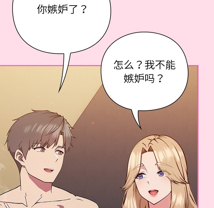 摸魚生存指南 - 第1話55.jpg,摸魚生存指南 - 第1話55,摸魚生存指南 - 第1話