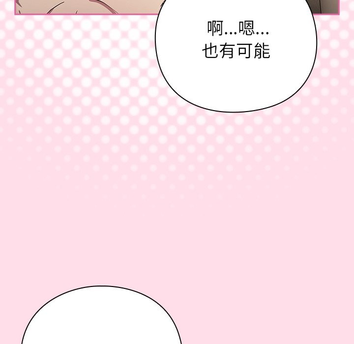 摸魚生存指南 - 第1話54.jpg,摸魚生存指南 - 第1話54,摸魚生存指南 - 第1話