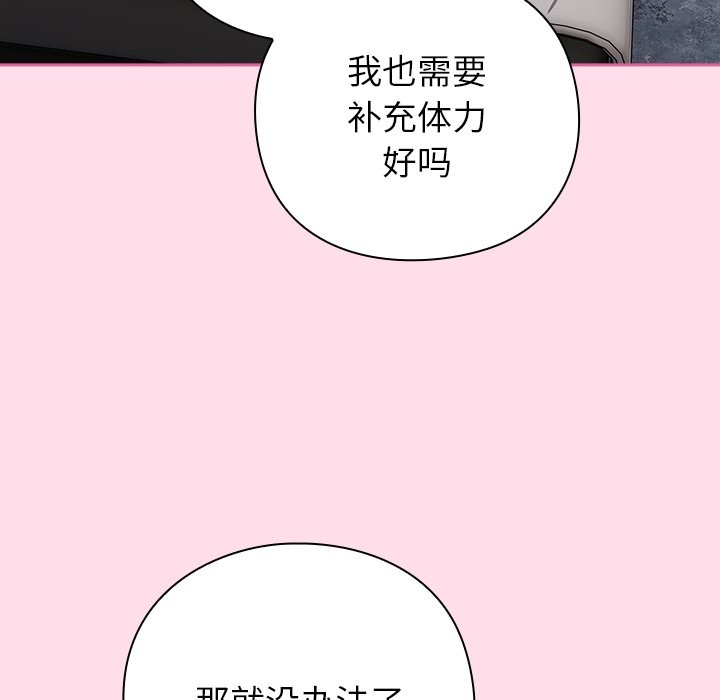 摸魚生存指南 - 第1話49.jpg,摸魚生存指南 - 第1話49,摸魚生存指南 - 第1話