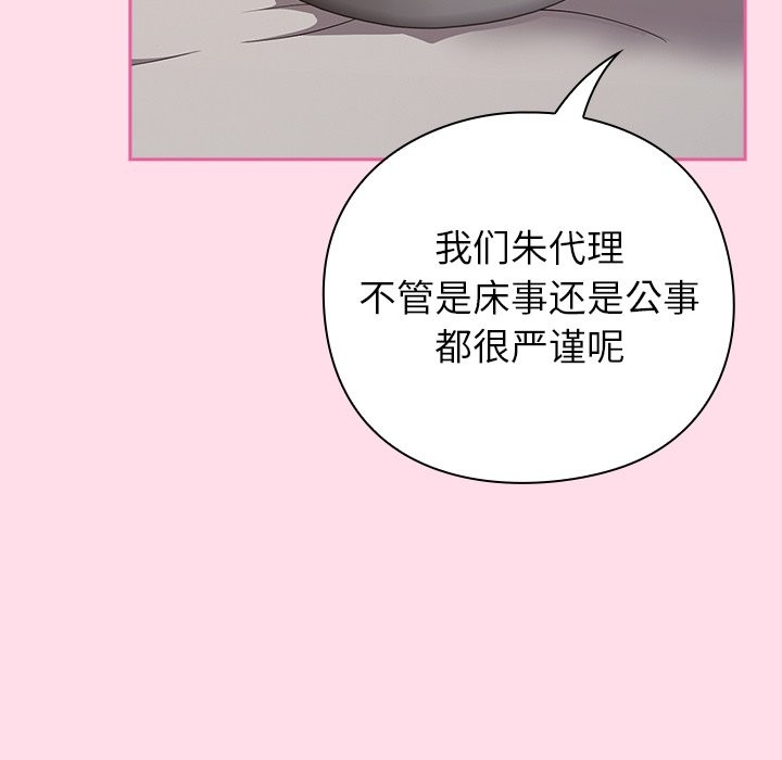 摸魚生存指南 - 第1話51.jpg,摸魚生存指南 - 第1話51,摸魚生存指南 - 第1話