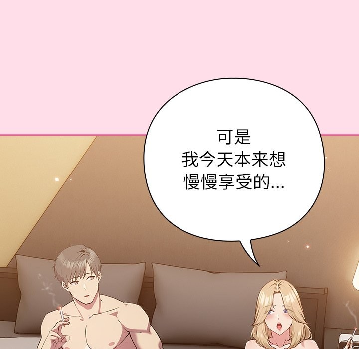 摸魚生存指南 - 第1話47.jpg,摸魚生存指南 - 第1話47,摸魚生存指南 - 第1話