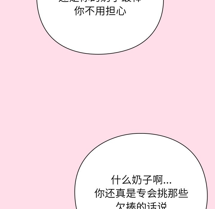 摸魚生存指南 - 第1話57.jpg,摸魚生存指南 - 第1話57,摸魚生存指南 - 第1話