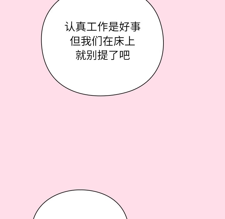 摸魚生存指南 - 第1話62.jpg,摸魚生存指南 - 第1話62,摸魚生存指南 - 第1話