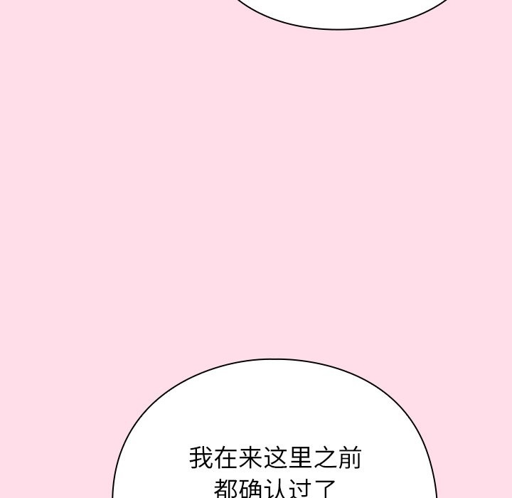摸魚生存指南 - 第1話65.jpg,摸魚生存指南 - 第1話65,摸魚生存指南 - 第1話