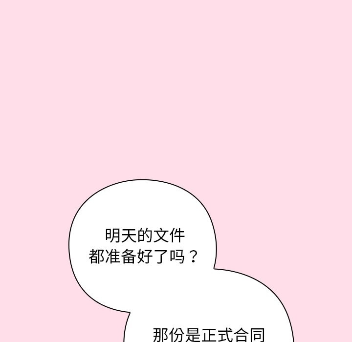 摸魚生存指南 - 第1話60.jpg,摸魚生存指南 - 第1話60,摸魚生存指南 - 第1話
