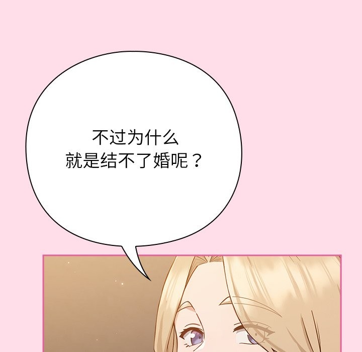 摸魚生存指南 - 第1話69.jpg,摸魚生存指南 - 第1話69,摸魚生存指南 - 第1話