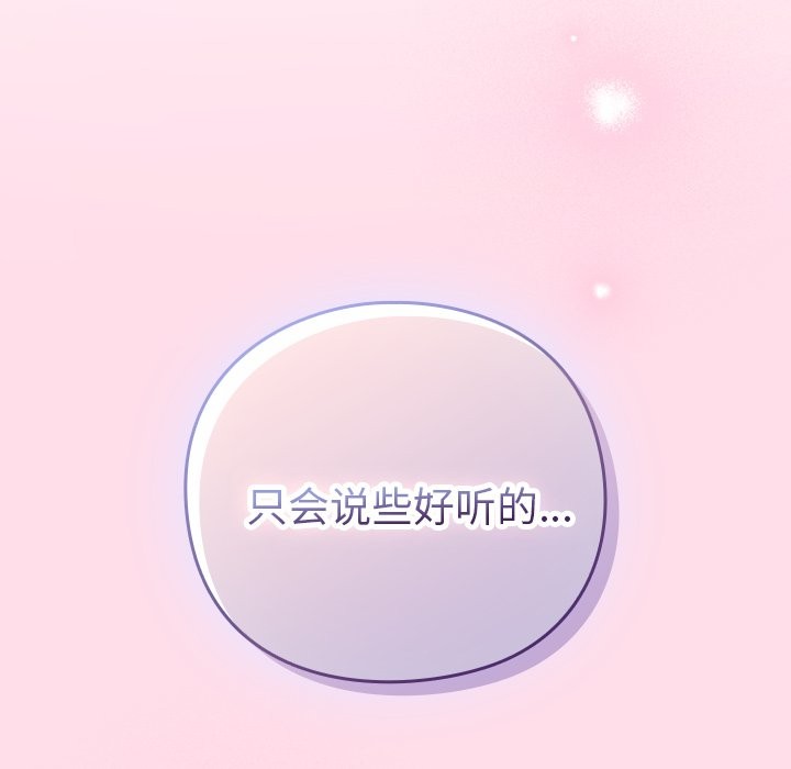 摸魚生存指南 - 第1話77.jpg,摸魚生存指南 - 第1話77,摸魚生存指南 - 第1話