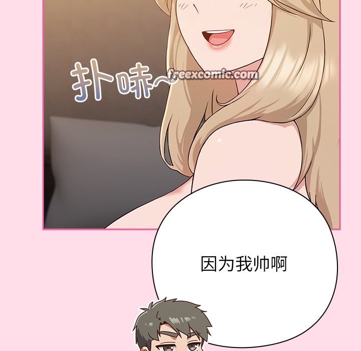 摸魚生存指南 - 第1話70.jpg,摸魚生存指南 - 第1話70,摸魚生存指南 - 第1話