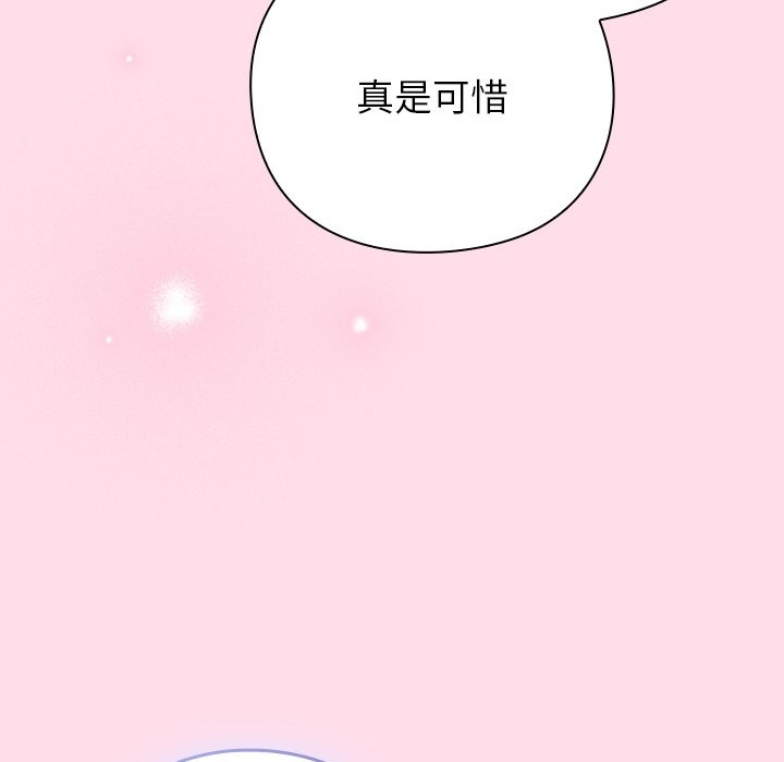 摸魚生存指南 - 第1話74.jpg,摸魚生存指南 - 第1話74,摸魚生存指南 - 第1話