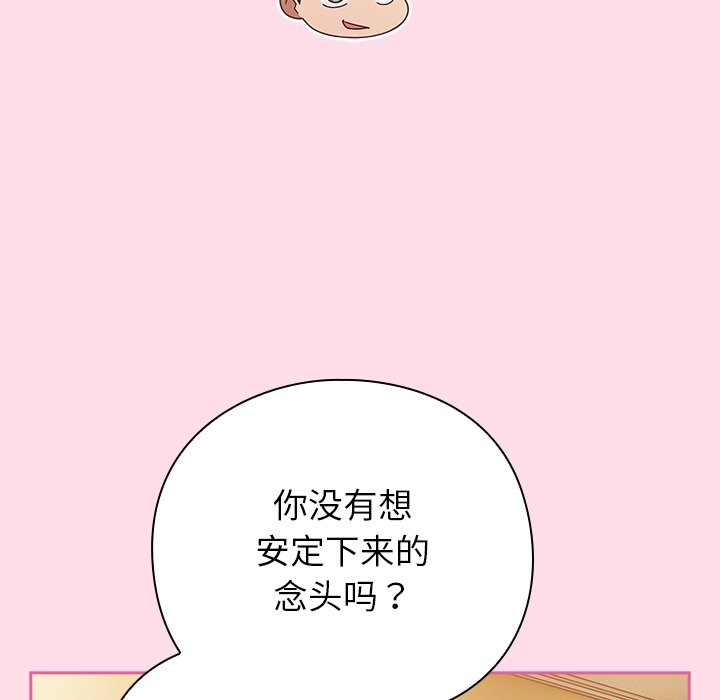 摸魚生存指南 - 第1話71.jpg,摸魚生存指南 - 第1話71,摸魚生存指南 - 第1話