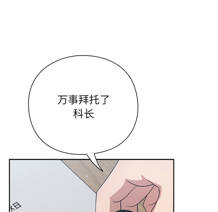 摸魚生存指南 - 第1話81.jpg,摸魚生存指南 - 第1話81,摸魚生存指南 - 第1話